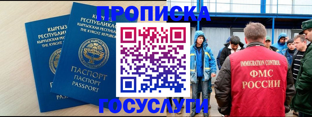 временная регистрация госуслуги в Хилке