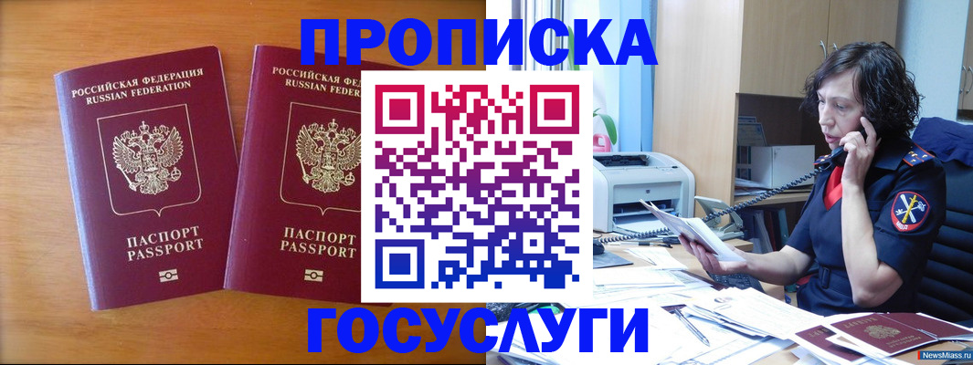 временная регистрация госуслуги в Хилке