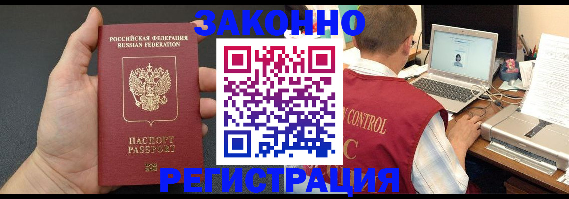 временная регистрация для школы в Хилке